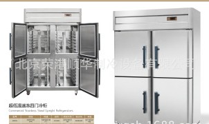 食品速冻柜  SC1300P4